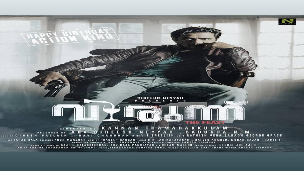 فيلم Virunnu 2024 مترجم
