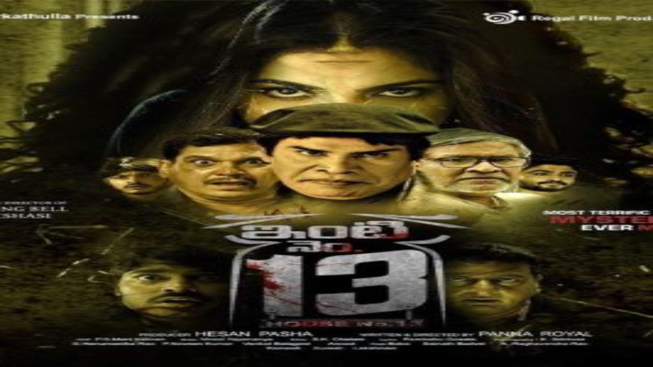 فيلم Inti Number 13 2024 مترجم