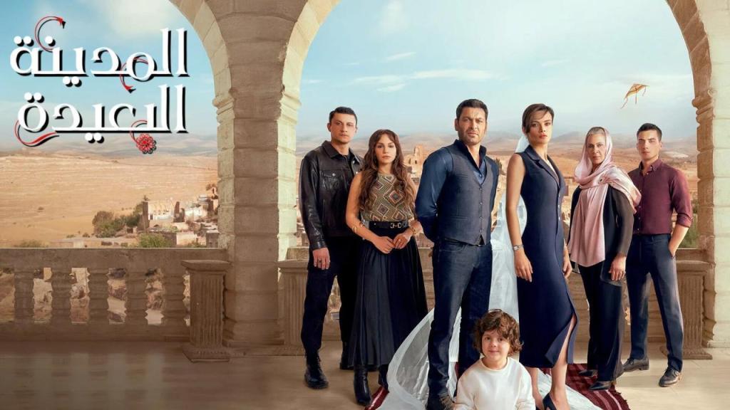مسلسل المدينة البعيدة الحلقة 281 مدبلجة