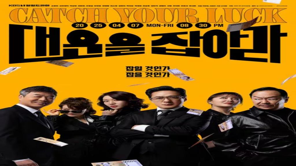 مسلسل حظا سعيدا Good Luck الحلقة 6 السادسة مترجمة