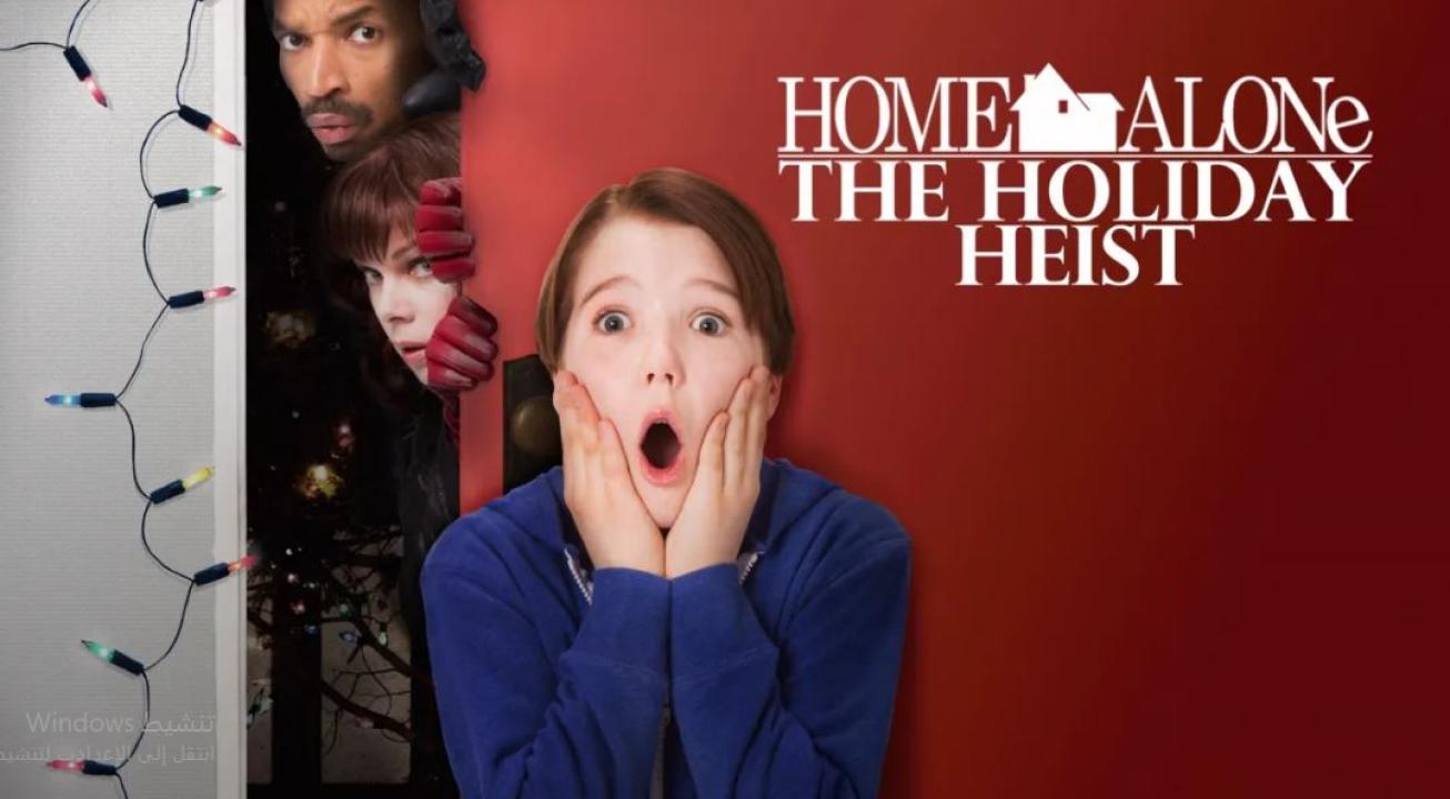 مشاهدة فيلم Home Alone 5 2012 مترجم